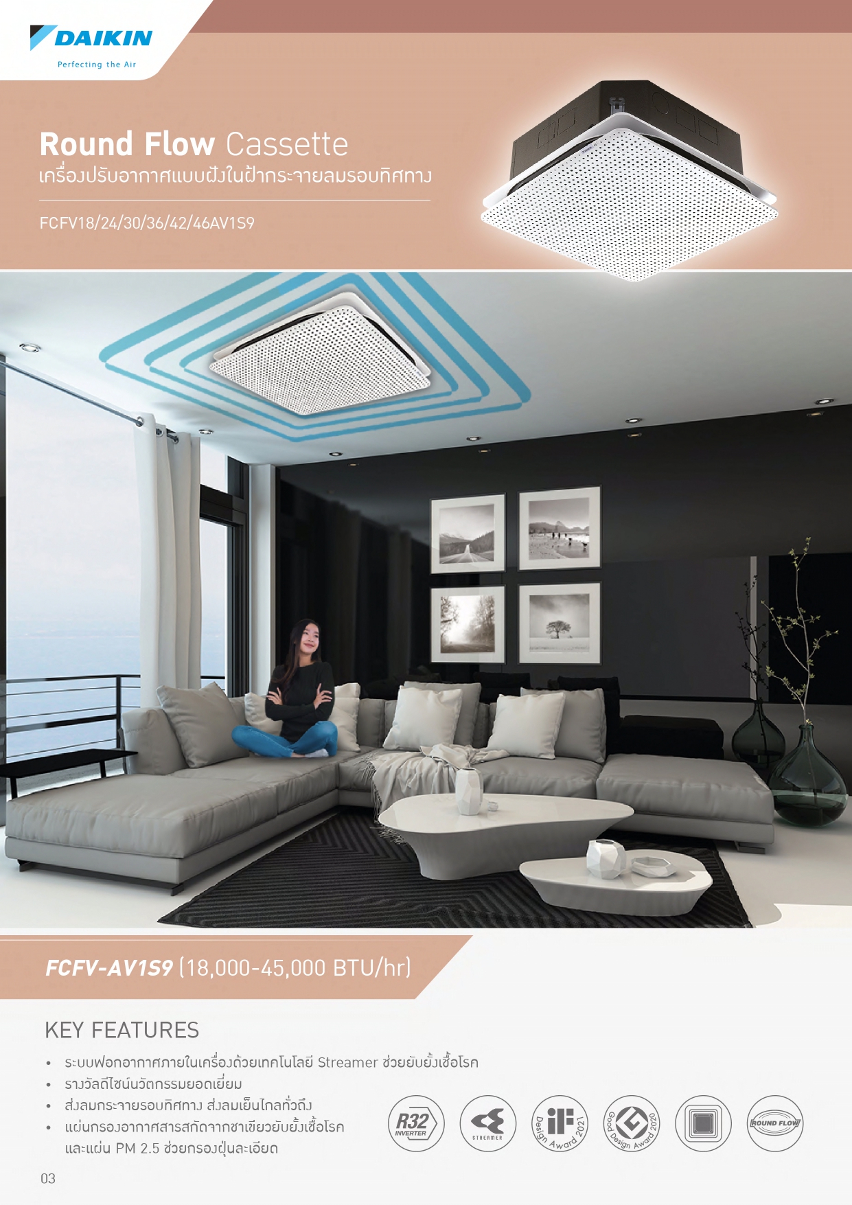 เครื่องปรับอากาศ DAIKIN แบบสี่ทิศทาง ขนาด 24,500 BTU รุ่น FCFV24AV1S9/RGF24AV1S9