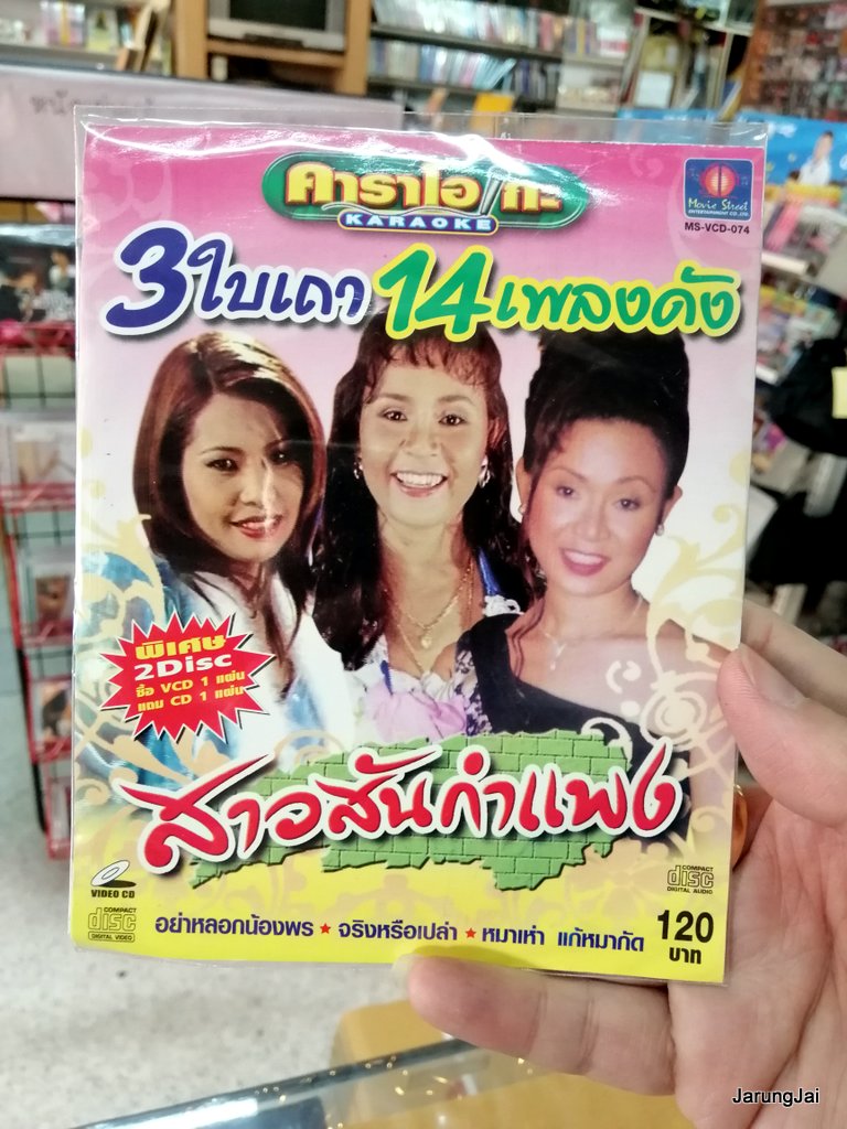cd+vcd สุภา ส่องแสง น้ำค้าง 3 ใบเถา 14 เพลงดัง สาวสันกำแพง อย่าหลอกน้องพร บ.movie street audio + karaoke
