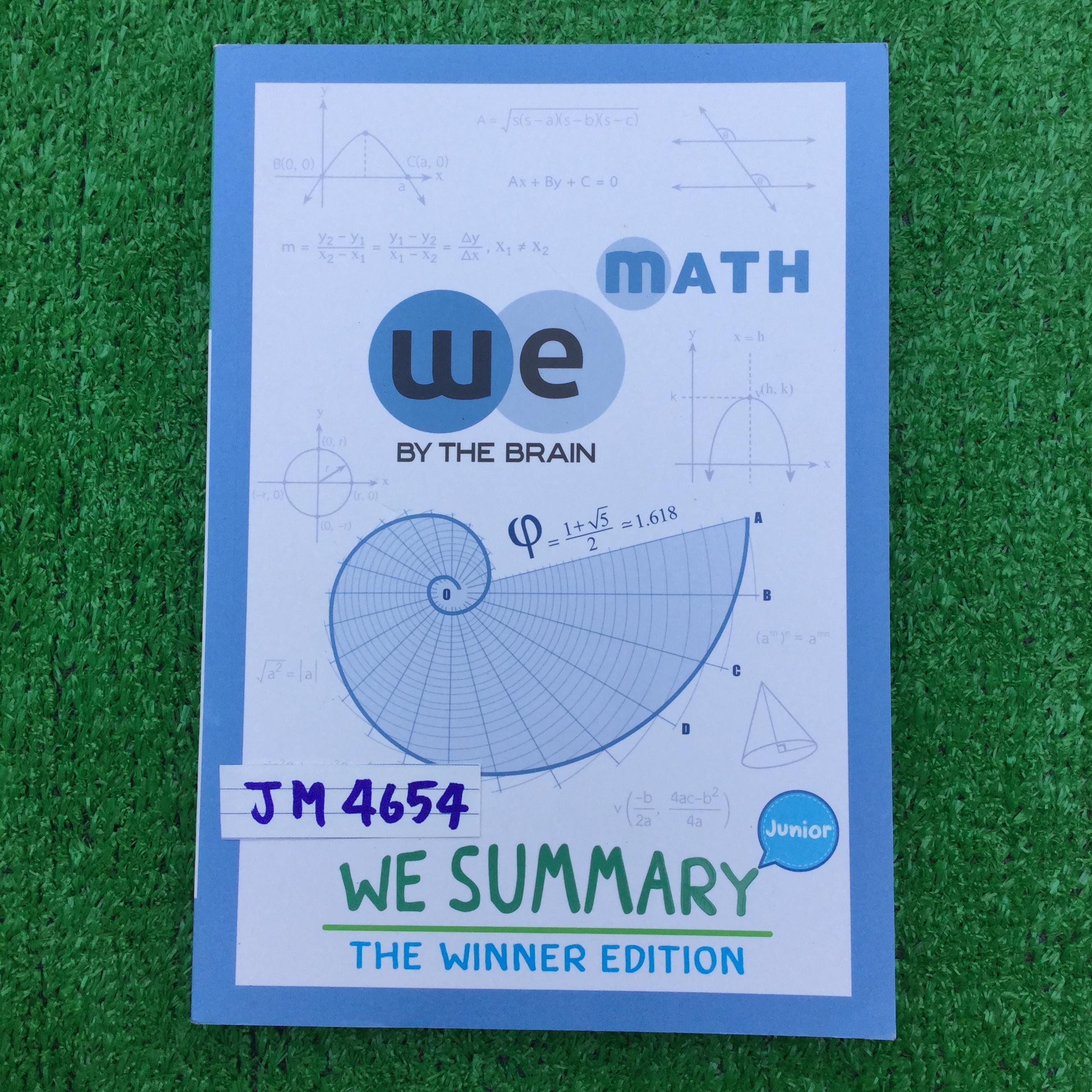 JM4654 [เดอะเบรน The Brain] We Summary Junior "Math" สรุปคณิตศาสตร์ ม.ต้น พิมพ์สีสวยงามน่าอ่าน หนังสือหายากขออนุญาตขายเกินราคาปก ขาย 900฿