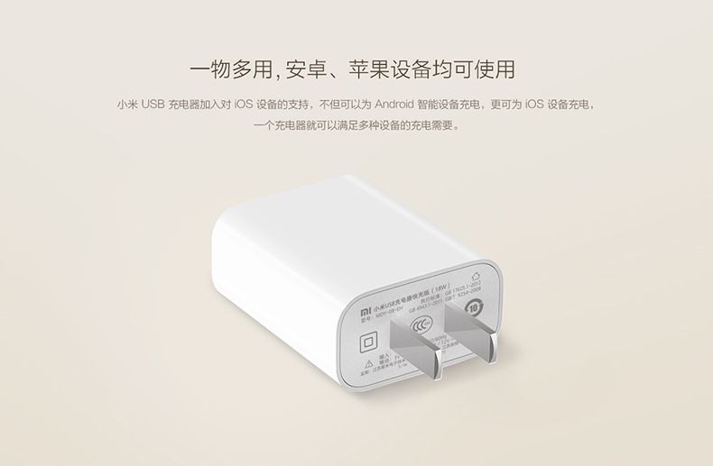 Xiaomi USB Charger (Fast Charge Version) - หัวชาร์จ USB รุ่นชาร์จเร็ว (18W)