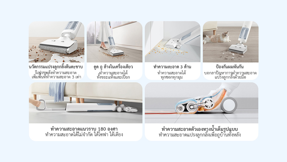 Xiaomi Wireless Floor Scrubber - ไม้ขัดพื้นไร้สายเสี่ยวหมี่