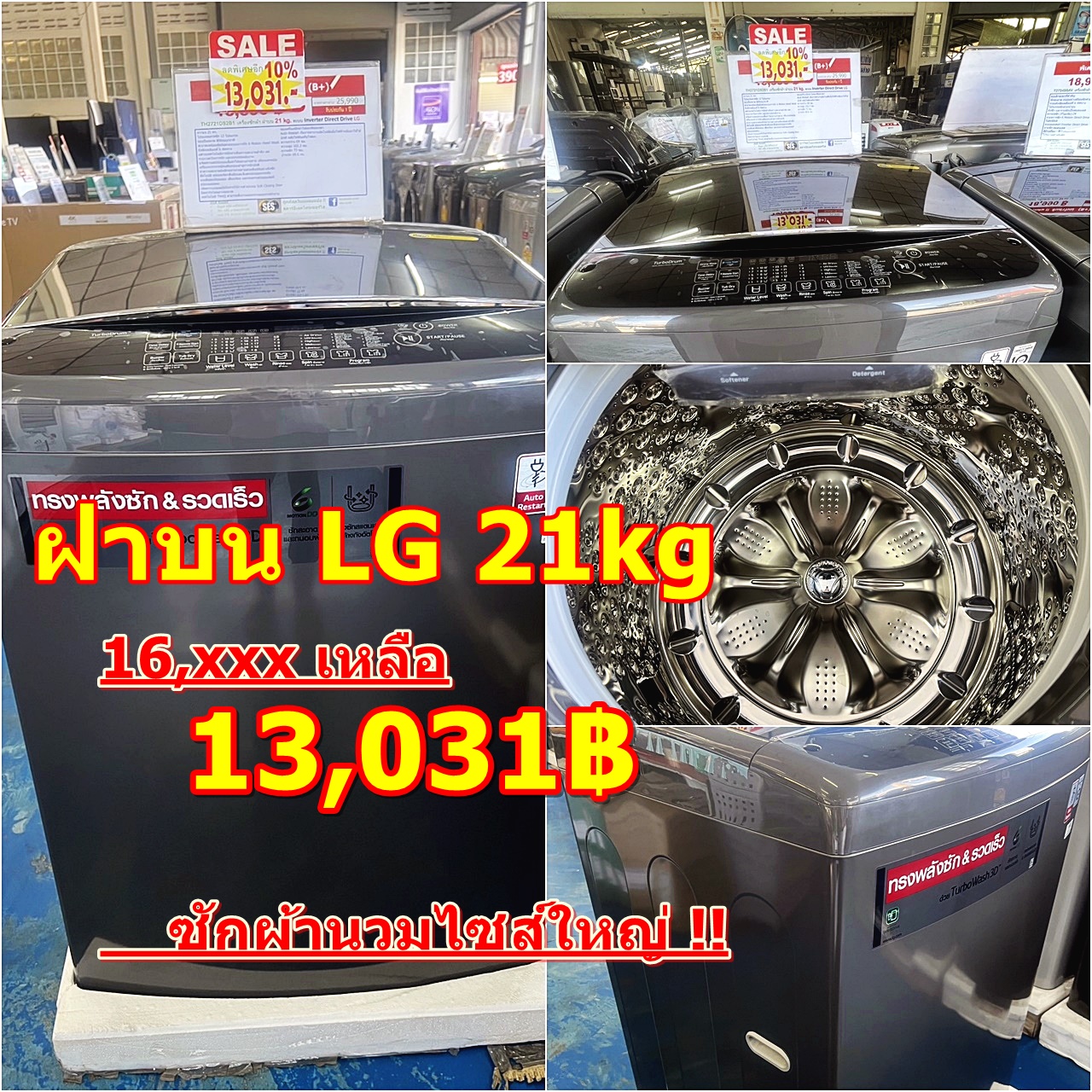 เครื่องซักผ้า LG 21 กก. สีดำ ระบบ Inverter Direct Drive Wi-Fi รุ่น TH2721DS2B1