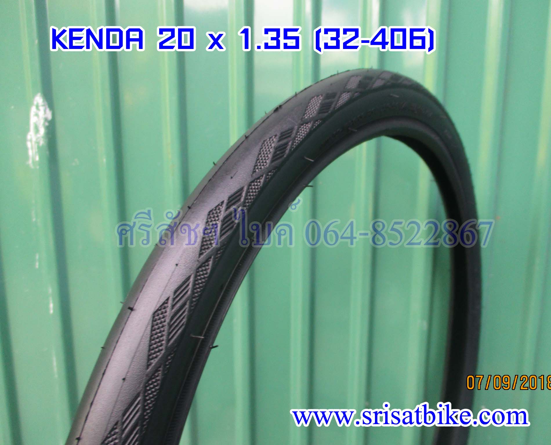ยางจักรยาน 20 x 1.35 (32-406) Kenda