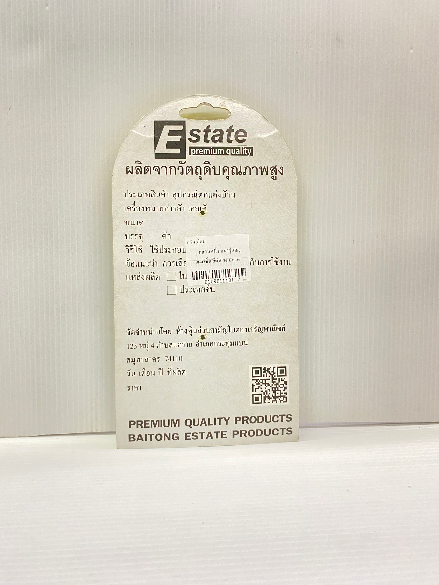 Estate กลอน 6นิ้ว หนา รุ่นBig (แพ็ค2ชิ้น) สีโครเมี่ยม สีดำแดง