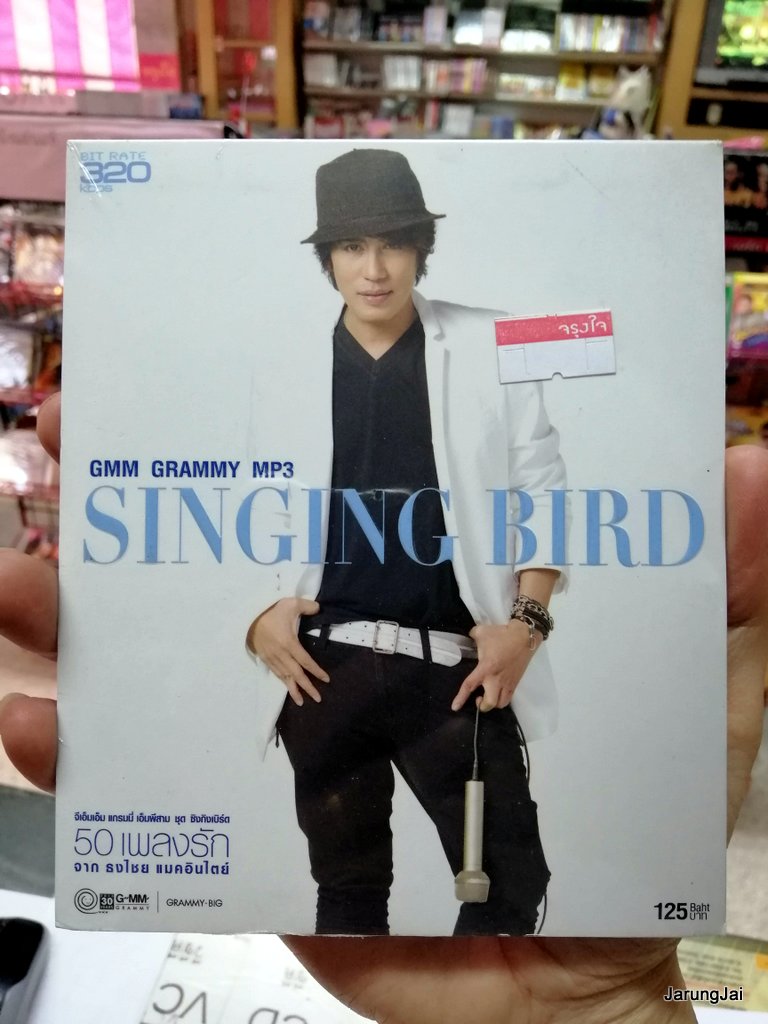 mp3 mga เบิร์ด ธงไชย singing bird 50 เพลงรัก จาก ธงไชย / mga (too much so much very much new version)