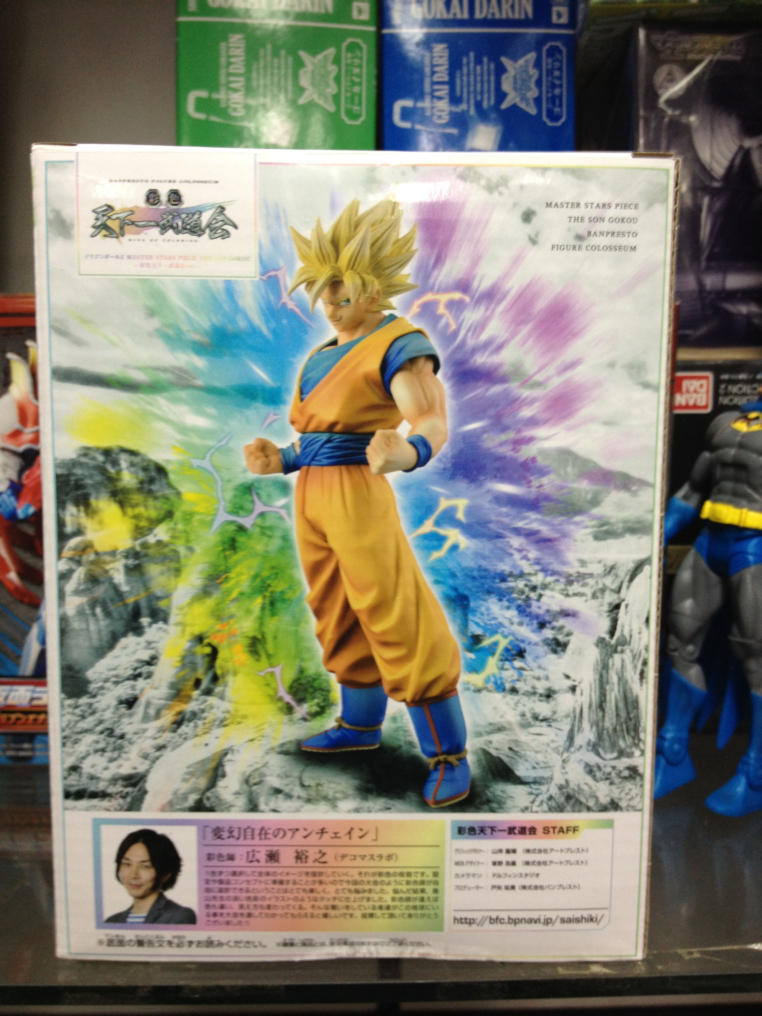 Banpresto MSP - The Son Gokou