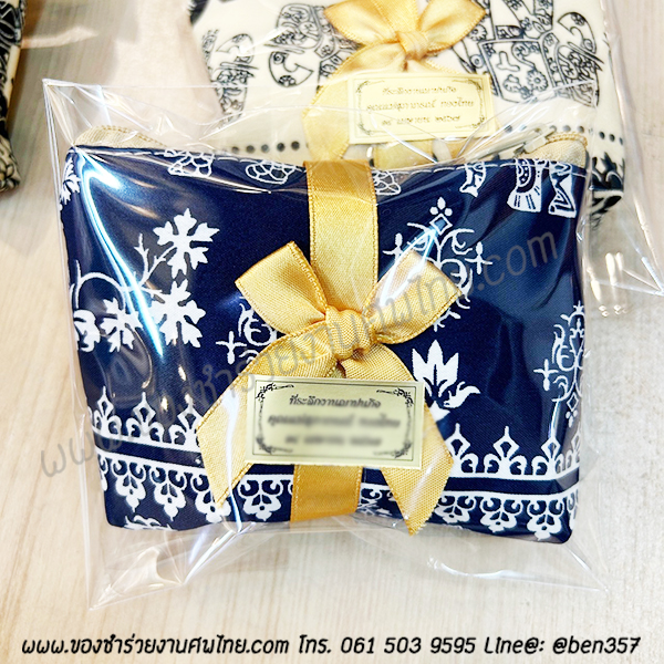 ของชำร่วยงานศพ, ของที่ระลึกแจกงานศพ, กระเป๋าใส่เหรียญแจกงานศพ , กระเป๋าใส่เงินแจกงานศพ, กระเป๋าใส่เหรียญแจกงานศพ . กระเป๋าใส่เงินแจกงานศพ, กระเป๋าสตางค์แจกงานศพ , ของชำร่วยงานศพมาใหม่ , ของชำร่วยงานศพกระเป๋าใส่เงิน, กระเป๋าใส่เหรียญ, กระเป๋าสตางค์, กระเป๋าเหรียญ 