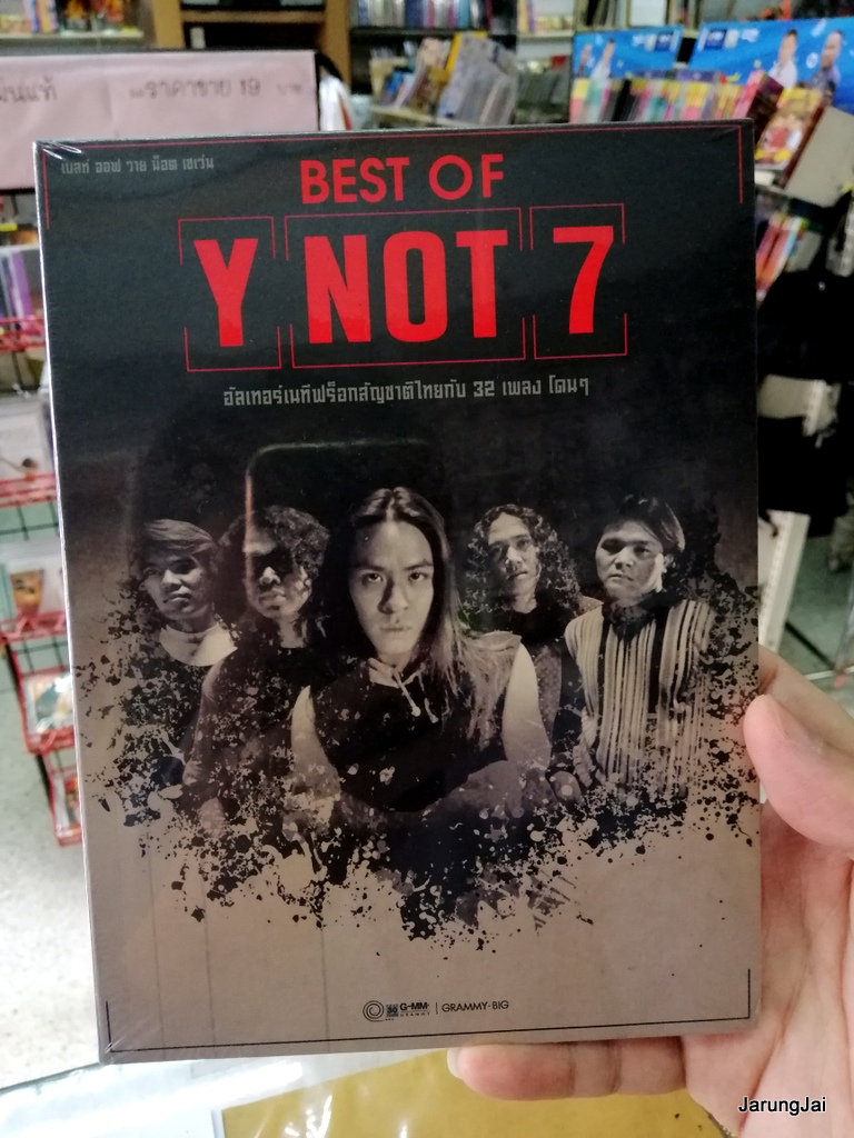 cd Y not 7 best of 32 เพลง ค่อยค่อยพูด เกลียดความสงสาร เรื่องขี้หมา cd gmm audio
