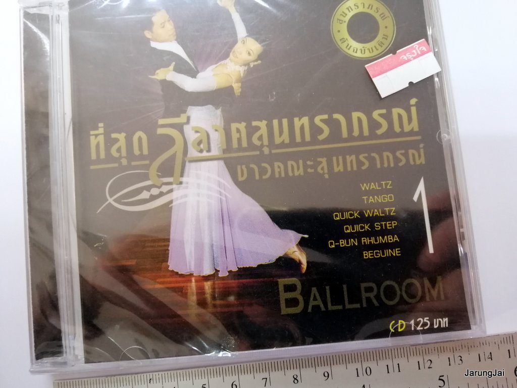 cd mt ที่สุด ลีลาศสุนทราภรณ์ ชุด 1 waltz tanggo