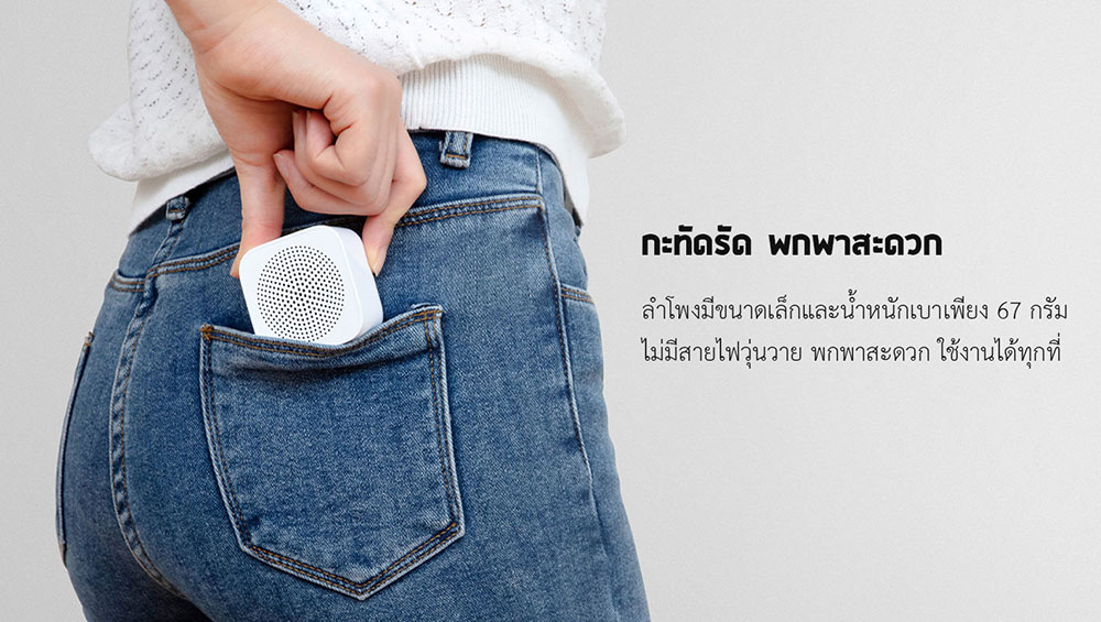 Mi Compact Bluetooth Speaker 2 - ลำโพงบูลทูธเอไอแบบพกพา (CN)