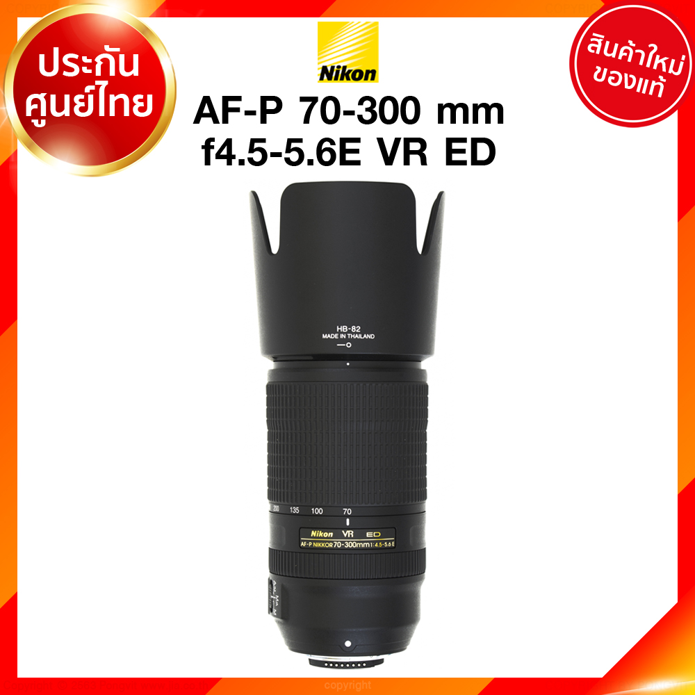 Nikon AF-P 70-300 f4.5-5.6 E VR ED Lens เลนส์ กล้อง นิคอน JIA ประกันศูนย์ เช็คก่อนสั่ง