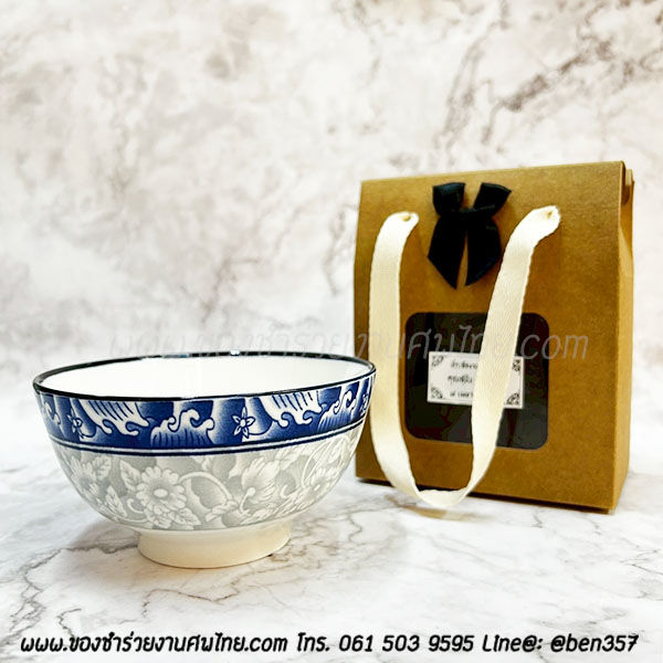 ของชำรวยงานศพ ชามกระเบื้อง ถ้วยซุป ขอบสีน้ำเงิน 4.5" กล่องหูหิ้วน้ำตาล 35.-