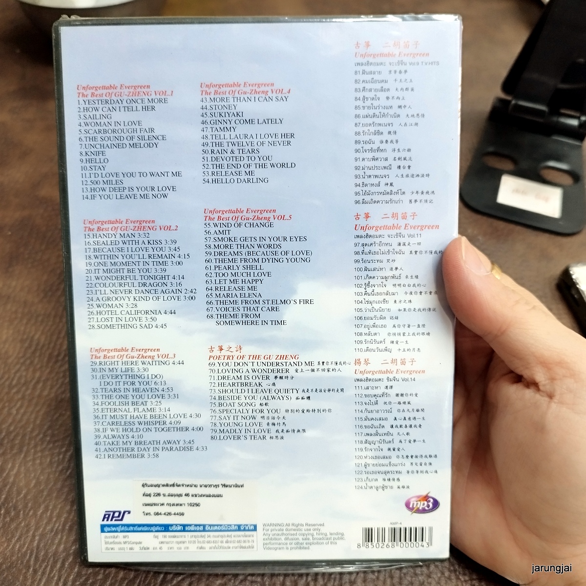 mp3 best of gu-zheng บรรเลงกู่เจิง yesterday once more how can i tell her cd mp3 aps s inter