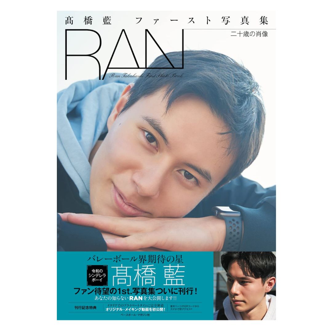 [PRE-ORDER] RAN Takahashi Photobook โฟโต้บุ้ค เล่มแรกของ รัน ทากาฮาชิ นักวอลเล่ย์บอลชาย ทีมชาติญี่ปุ่น 髙橋 藍 ファースト写真集 RAN 二十歳の肖像