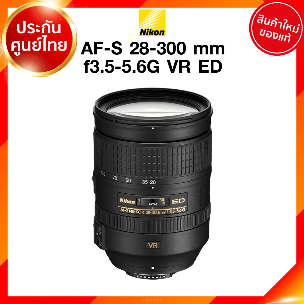Nikon AF-S 28-300 f3.5-5.6G VR ED Lens เลนส์ นิคอน ประกันศูนย์ JIA เจีย