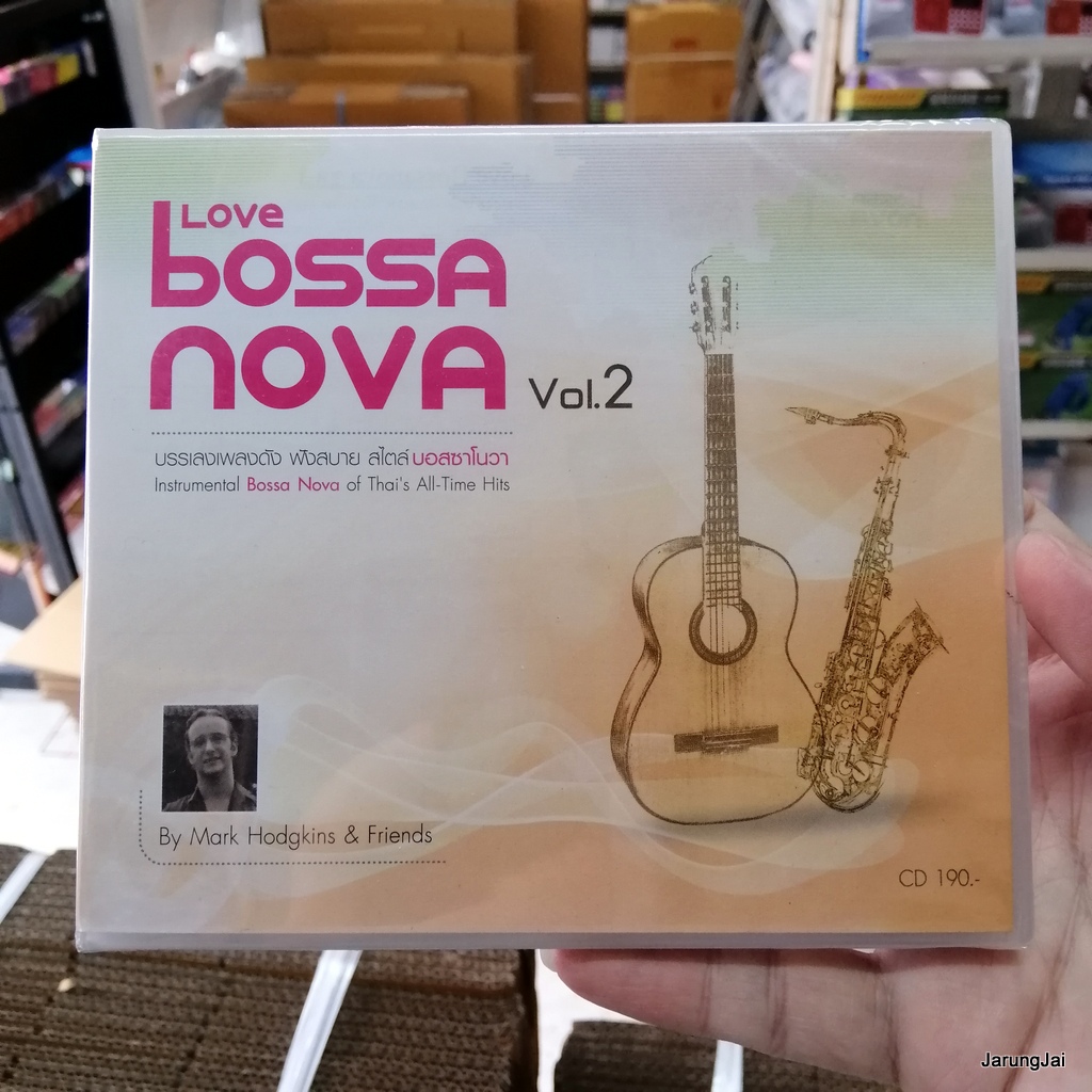 cd love bossa nova vol.2 by mark hodgkins & friends รักข้ามขอบฟ้า เก็บรัก ความรัก ทำบุญด้วยอะไร audio cd mt