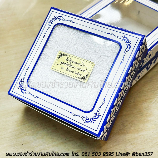 ของชำร่วยงานศพ ผ้าขนหนูเช็ดหน้าสีขาว เก็บของอย่างดี (Tu) ใส่กล่องน้ำเงินลายไทย 20.-/กล่องคาดริบบิ้นรอบกล่อง 22.-