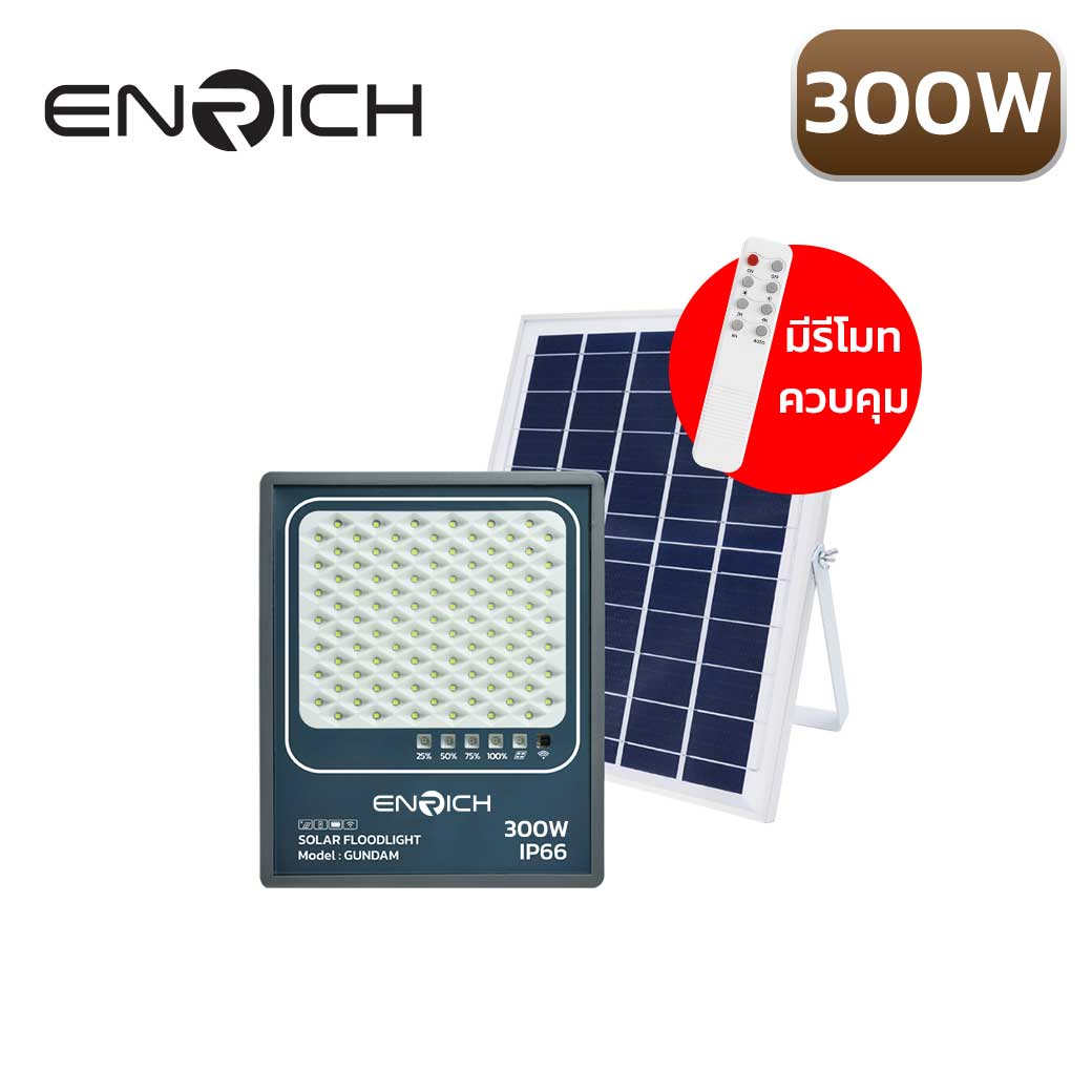 สปอร์ตไลท์โซล่าเซลล์ LED 300W ENRICH GUNDAM