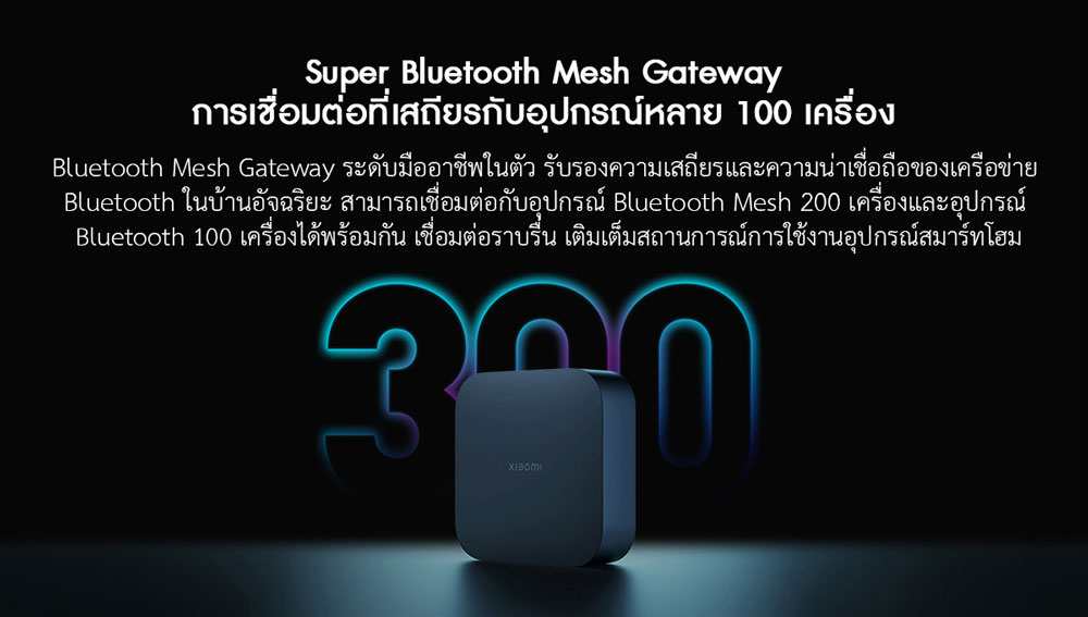 Xiaomi Smart Hub Gateway - เกตเวย์ฮับเชื่อมต่อเสี่ยวหมี่ (Wi-Fi 5G, Lan, Mesh) (CN)