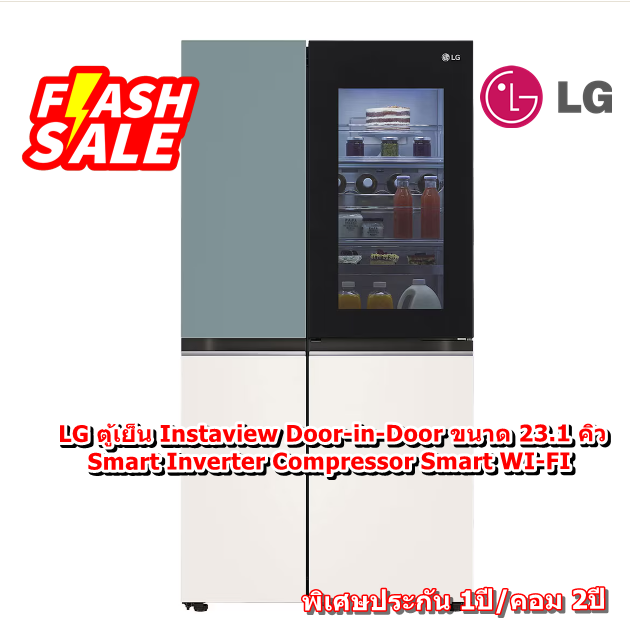[ผ่อน0%] LG ตู้เย็น Instaview Door-in-Door รุ่น GC-Q257CMFW ขนาด 23.1 คิว ระบบ Smart Inverter Compressor Smart WI-FI (ชลบุรี ส่งฟรี)