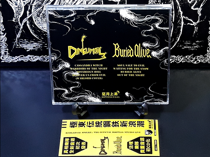 DINKUMOIL/BURIED ALIVE'Rehearsal MMXXII / The Official Bootleg Studio Live' CD
