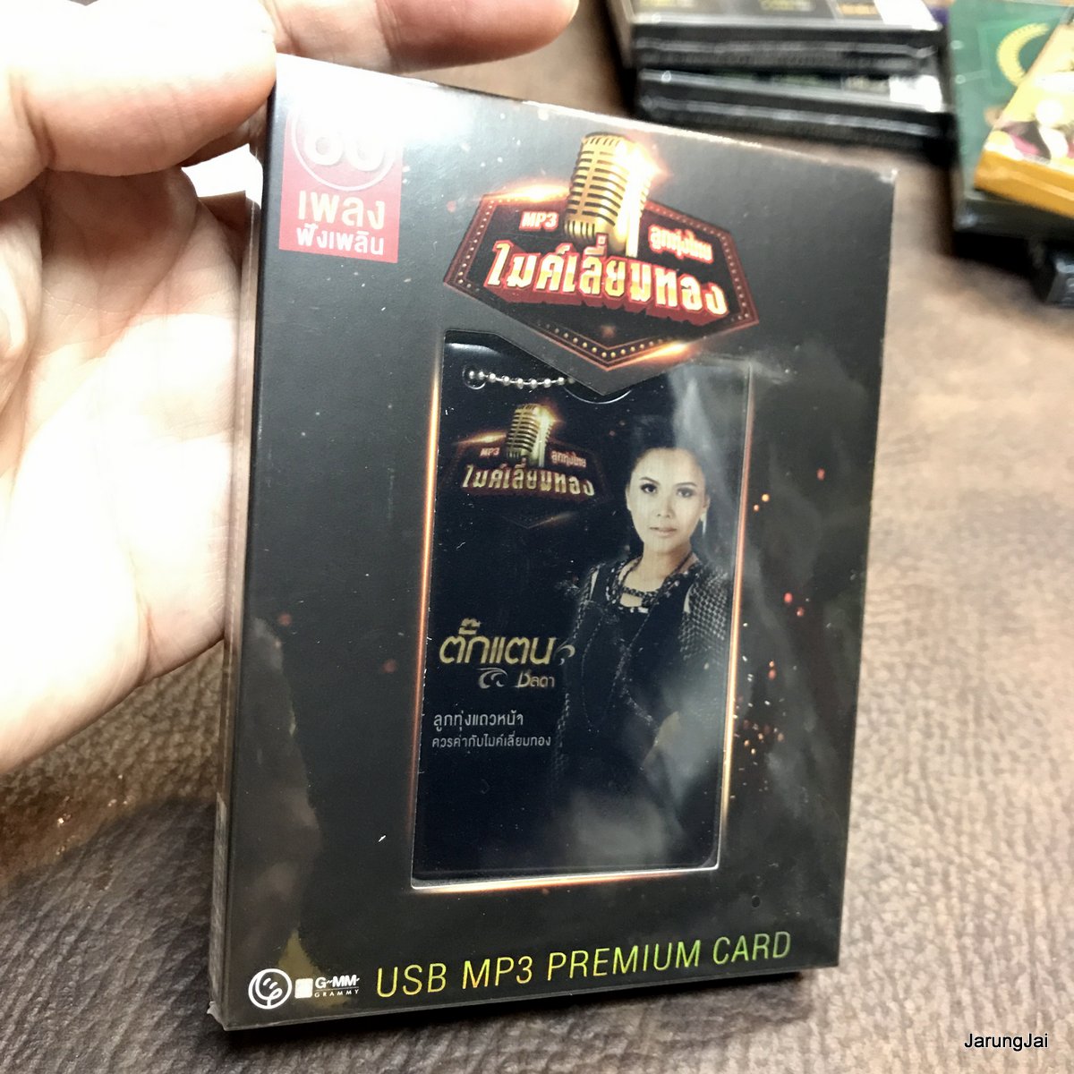 usb ตั๊กแตน ชลดา ไม่ใช่แฟนทำแทนไม่ได้ แฟนเก็บ โคตรเลวในดวงใจ โยนใจให้หมากิน mp3 usb gmm ไมค์เลี่ยมทอง ลดราคา