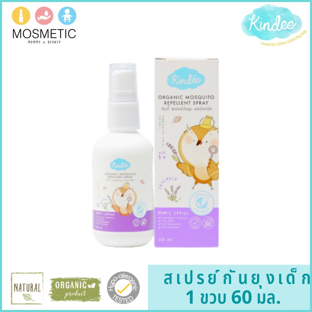 สเปรย์กันยุงสำหรับเด็ก คินดี้ สเปรย์กันยุงออร์แกนิค กลิ่นลาเวนเดอร์ Organic Mosquito Repellent Spray Lavender 60 ml.