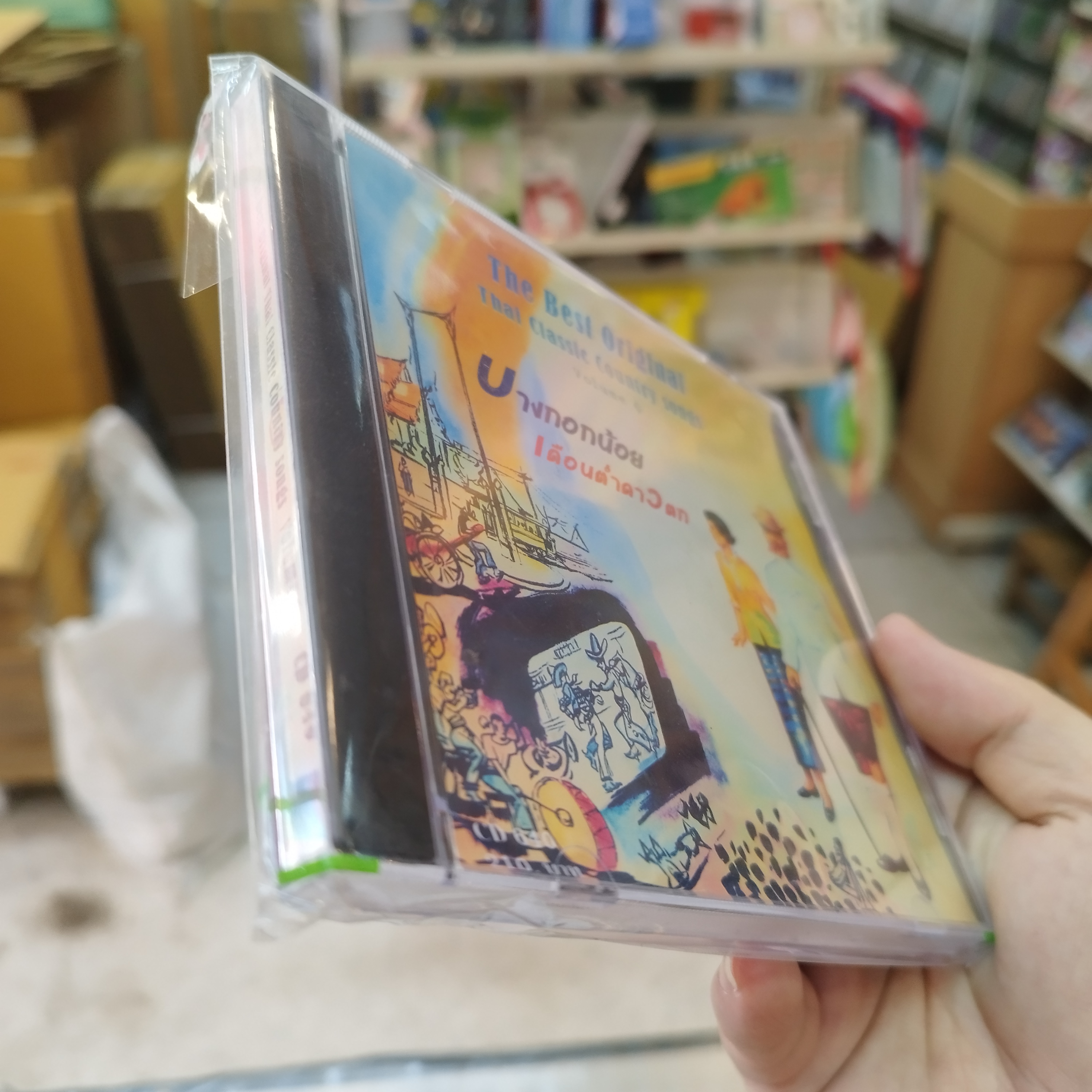 cd the best original thai classic coutry songs vol 6 บางกอกน้อย audio cd แม่ไม้เพลงไทย cd 640