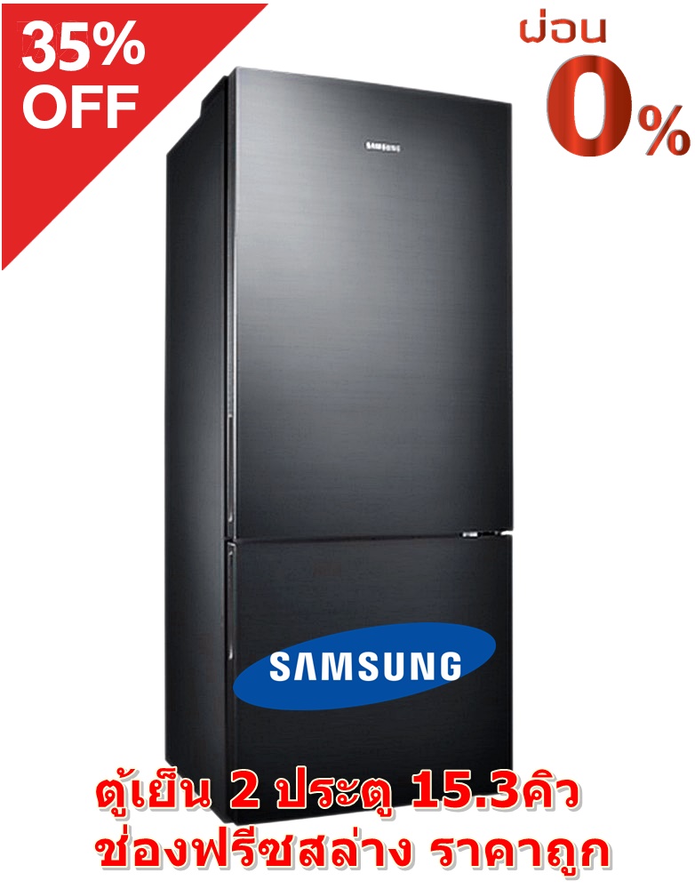 [ผ่อน0%] Samsung ตู้เย็น 2 ประตู 15.3 คิว RL4003SBAB1 ช่องฟรีซสล่าง สี BLACK MATT (ชลบุรีส่งฟรี)