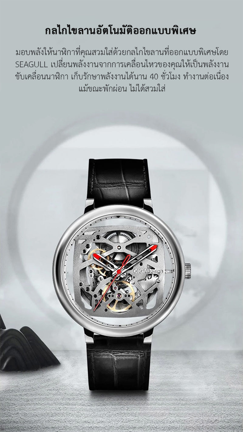 (ประกันศูนย์ไทย 1 ปี) CIGA Design Fang Yuan Automatic Mechanical Watch - นาฬิกาออโตเมติกซิก้า ดีไซน์ รุ่น Fang Yuan