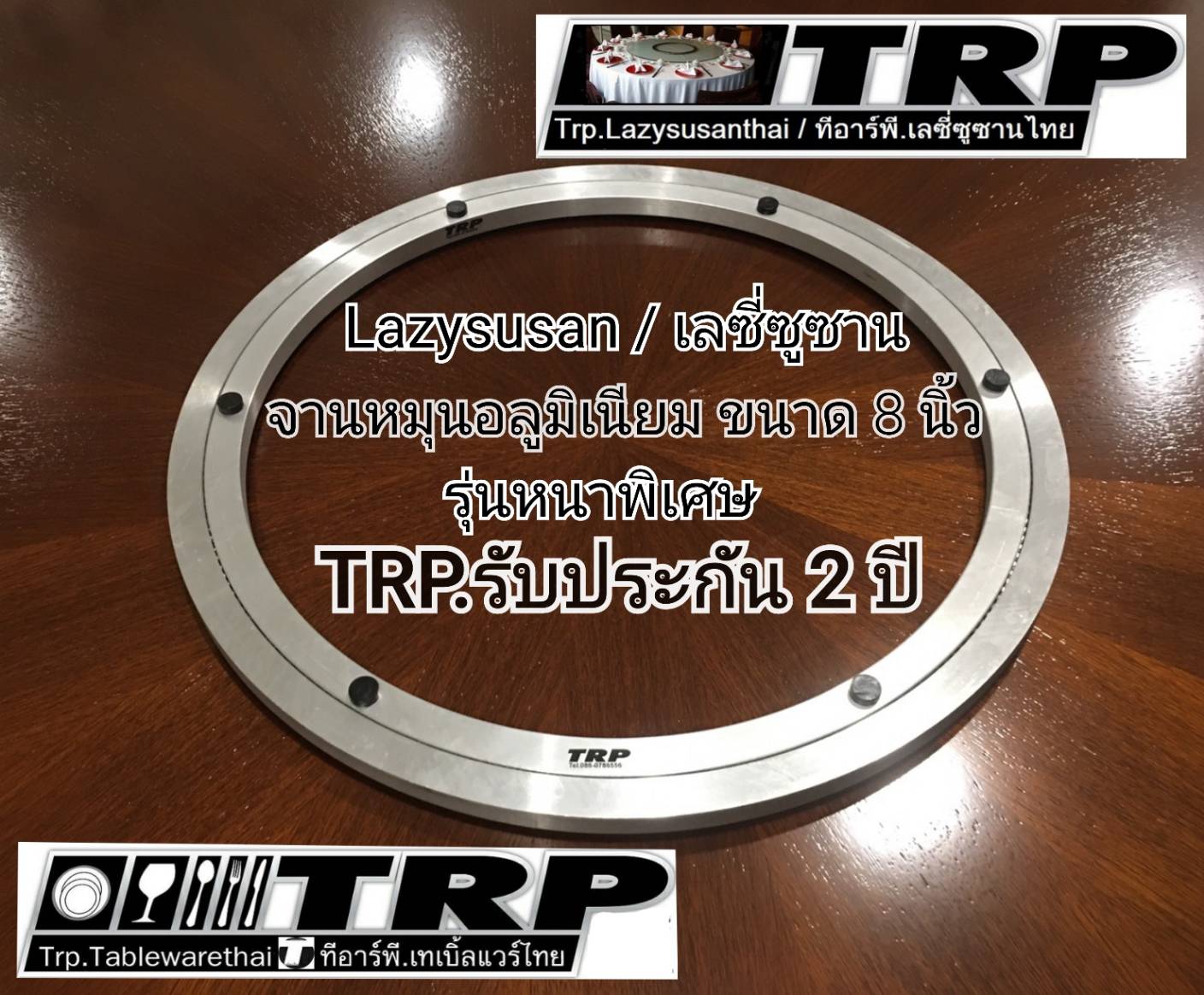 วิธีเลือกขนาด จานหมุนอลูมีเนียม รางหมุน ฐานรองหมุน ตลับลูกปืน (สำหรับวางแผ่นไม้แผ่นหินแผ่นกระกระจกหมุนโต๊ะอาหาร) 懒惰的苏珊 旋转底座 食品转盘