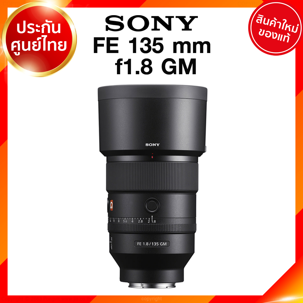 Sony FE 135 f1.8 GM / SEL135F18GM Lens เลนส์ กล้อง โซนี่ JIA ประกันศูนย์ เช็คก่อนสั่ง