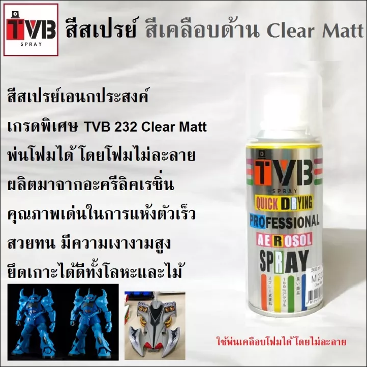 TVB M232 400ml. CLEAR MATT [ด้าน]