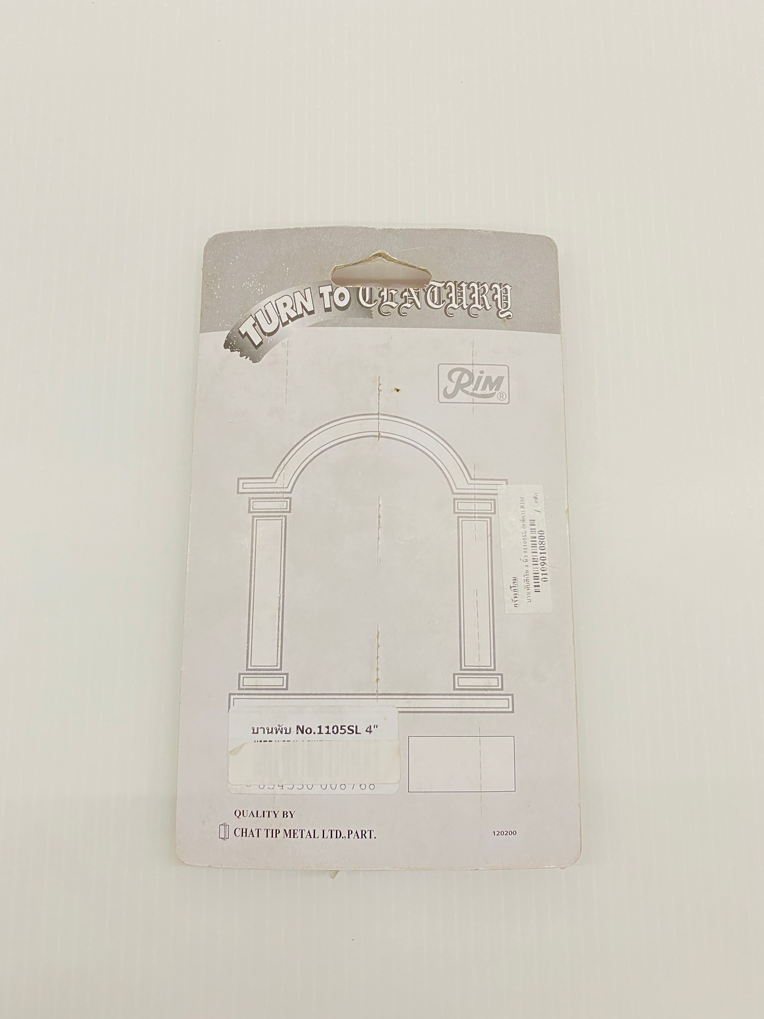 RIM บานพับ สีเงิน 4 นิ้ว #1105SL (แพ็ค 3 ชิ้น)