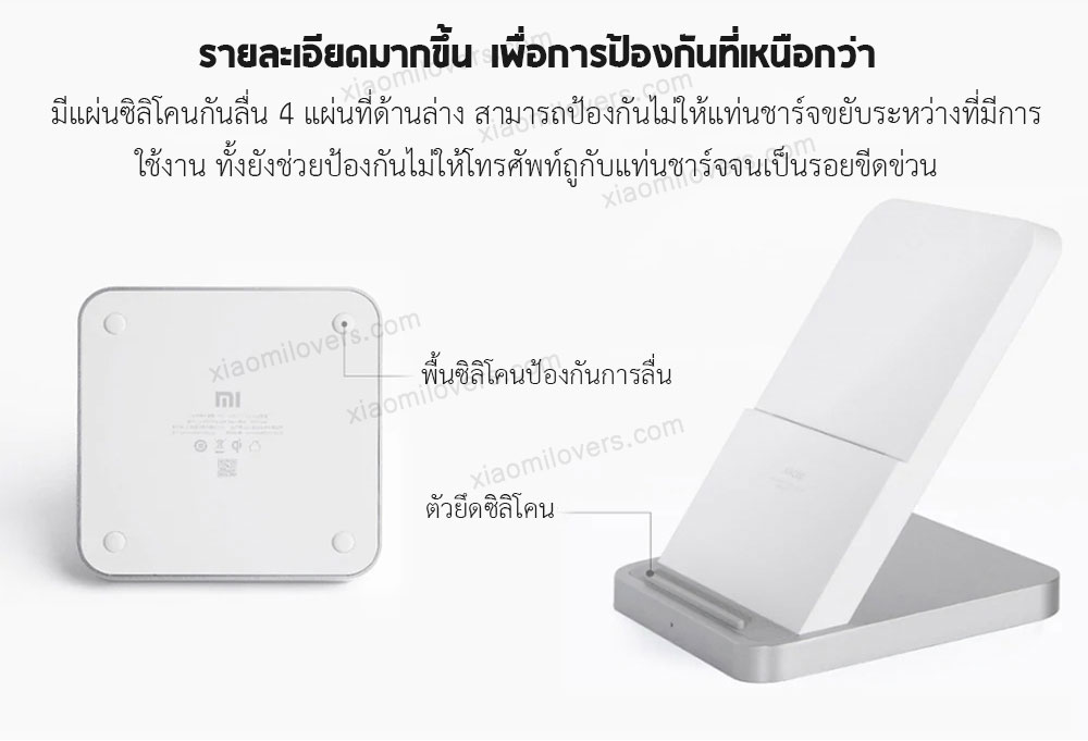 Xiaomi Vertical Air-Cooled Wireless Charger (30W) - แท่นชาร์จไร้สายระบายอากาศแนวตั้ง (30 วัตต์)