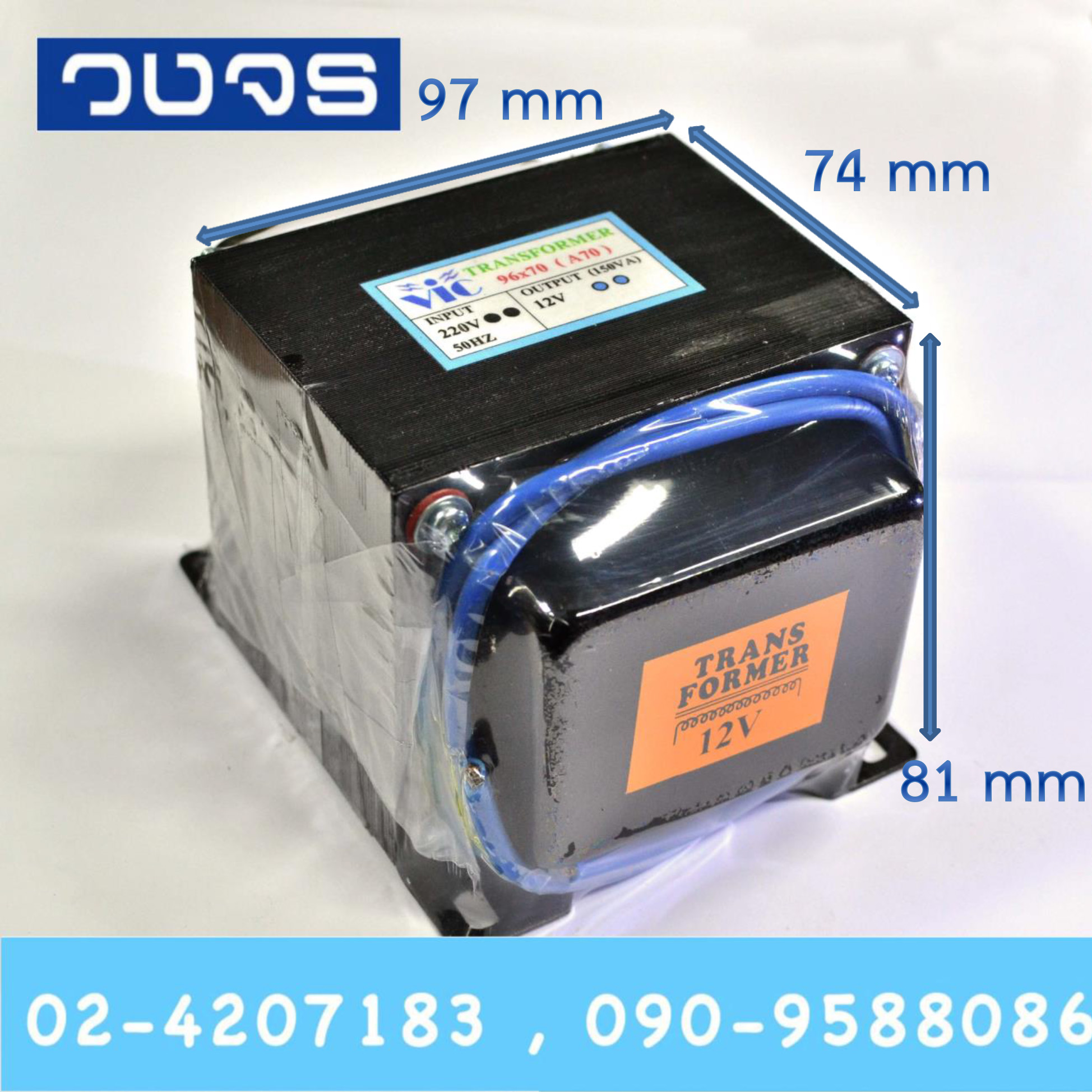 หม้อแปลง Input 0 220 VAC Output 0 12 VAC 150 VA