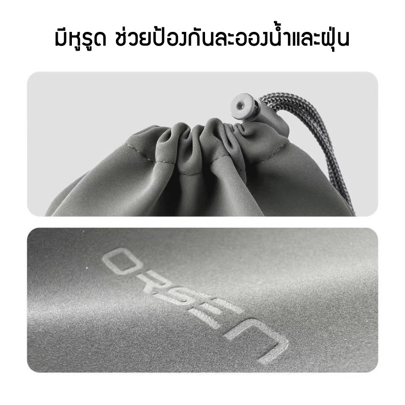 Orsen by Eloop Pouch ซองผ้า ซองใส่พาวเวอร์แบงค์ ถุงผ้าหูรูด อเนกประสงค์ [มีกล่องแพ็คเกจ Orsen]