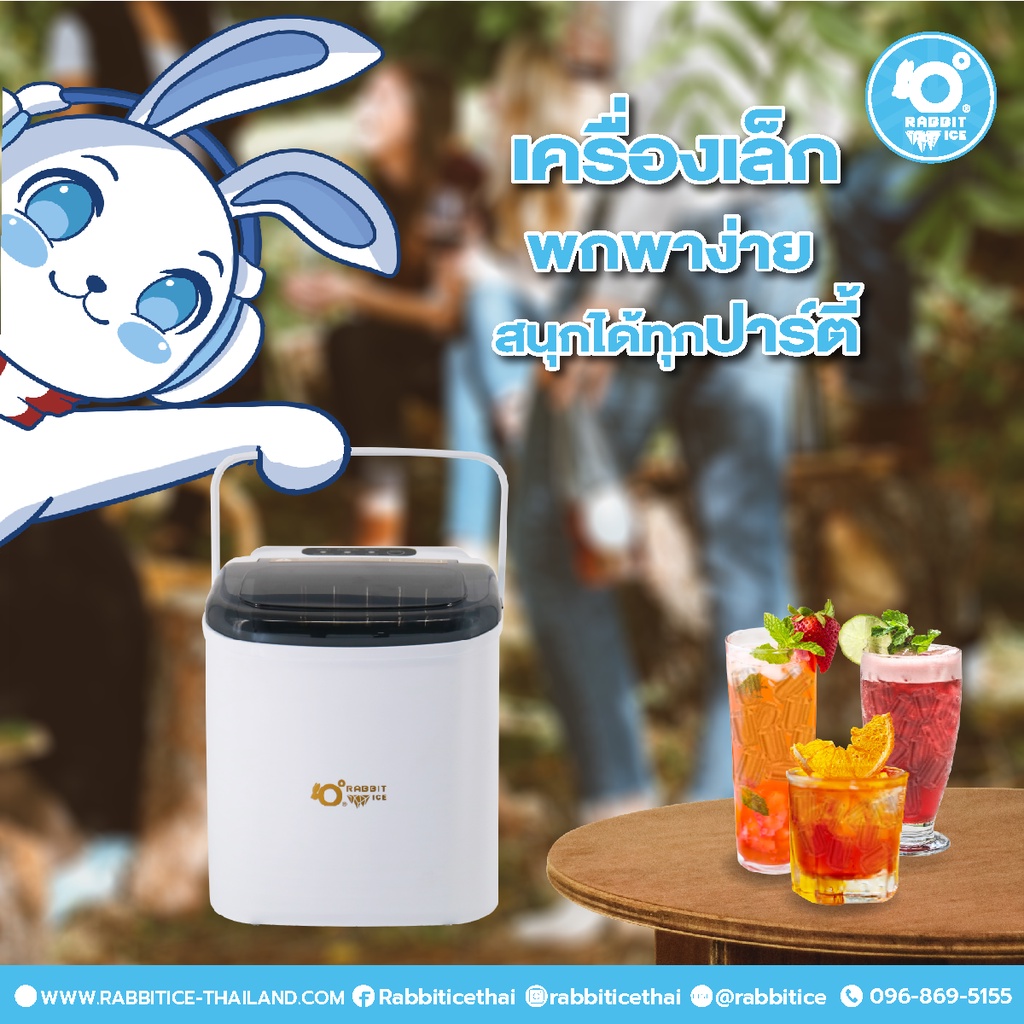 Rabbitice เครื่องทำน้ำแข็ง รุ่น ICE BAG พกพาสะดวก แบบมีหูหิ้ว เย็นได้ทุกพื้นที่