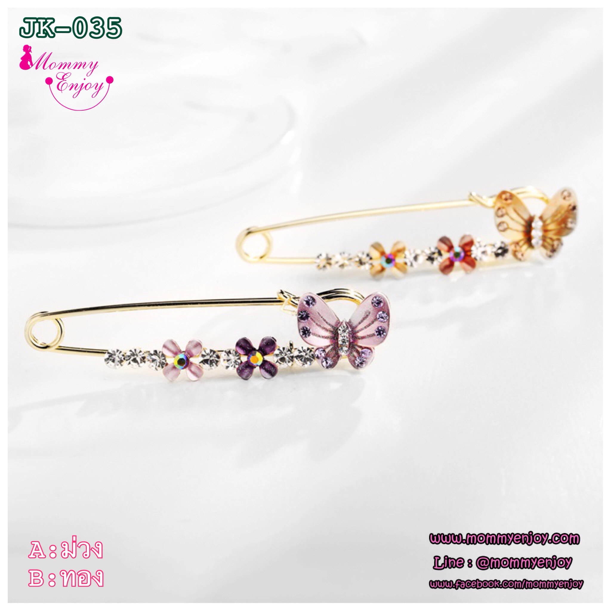 เข็มกลัดติดชุด สวย หรู ดูดี มีให้เลือกหลายสิบแบบ น่ารัก กันสารพัดเลยจร้าา V.3