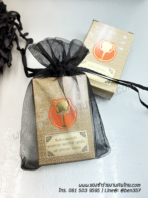 ของแจกงานศพ ยาหม่องตราถ้วยทอง, ของที่ระลึกแจกงานศพ, ของชำร่วยงานฌาปนกิจศพ, ยาหม่องแจกงานศพ, แจกยาหม่อง งานศพ, ยาหม่องแจกงานศฑอะไรดี, ยาหม่องตราถ้วยทอง , 
