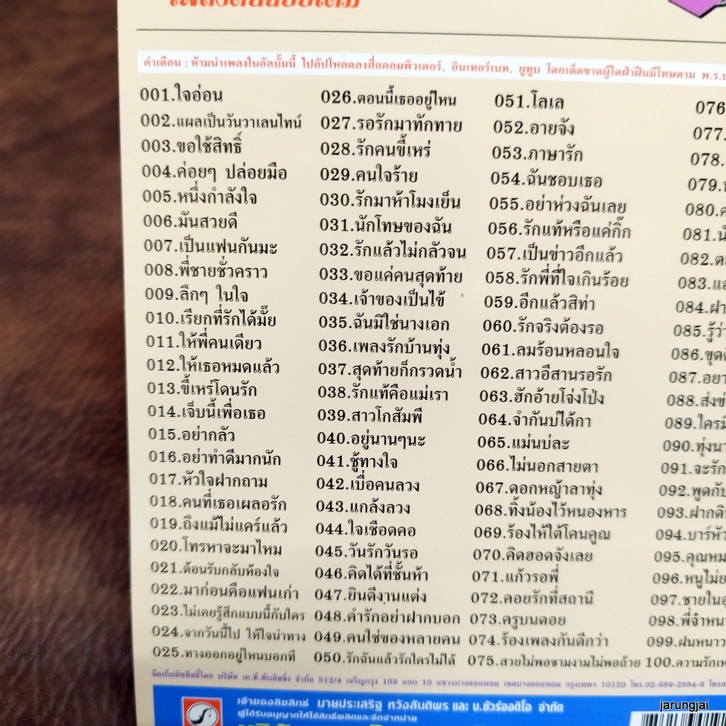 usb ฝน ธนสุนทร ชุด 1 ใจอ่อน แผลเป็นวันวาเลนไทน์ ขอใช้สิทธิ์ mp3 usb kt usb sure