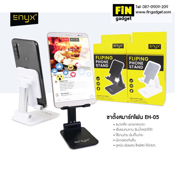 ENYX Fliping phone holder ที่วางมือถือ ขาตั้งมือถือแบบพับได้