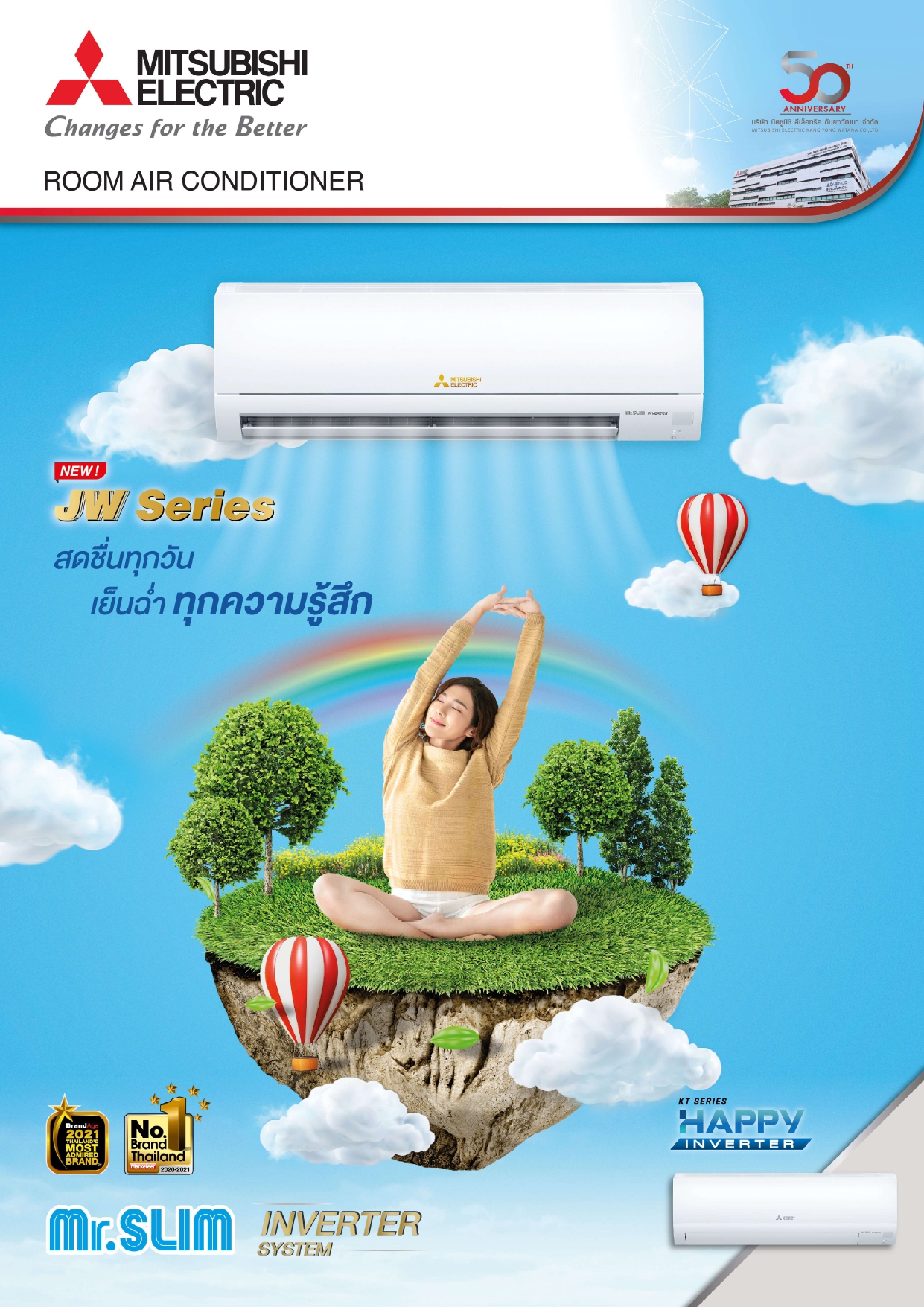 เครื่องปรับอากาศ MITSUBISHI MR.SLIM แบบติดผนัง ขนาด 22,519 BTU รุ่น MSY-JW24VF (INVERTER) (STANDARD INVERTER)