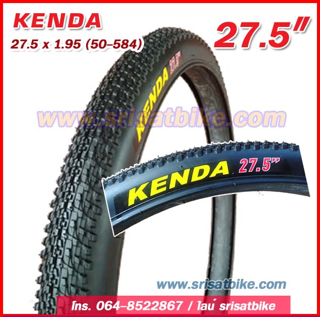 ยางจักรยาน 27.5 x 1.95 Kenda