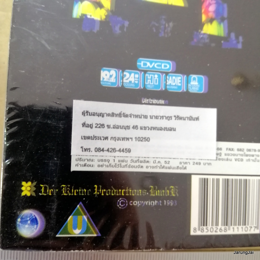 ปกเบลอ vcd madonna live in australia featuring vogue rain express yourself concert vcd aps s inter