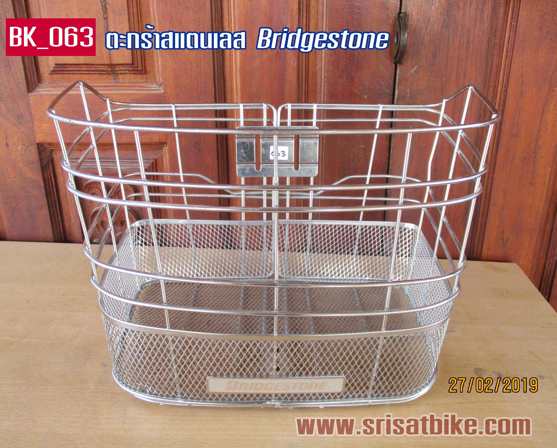 [BK_063] ตะกร้าสแตนเลส Bridgestone