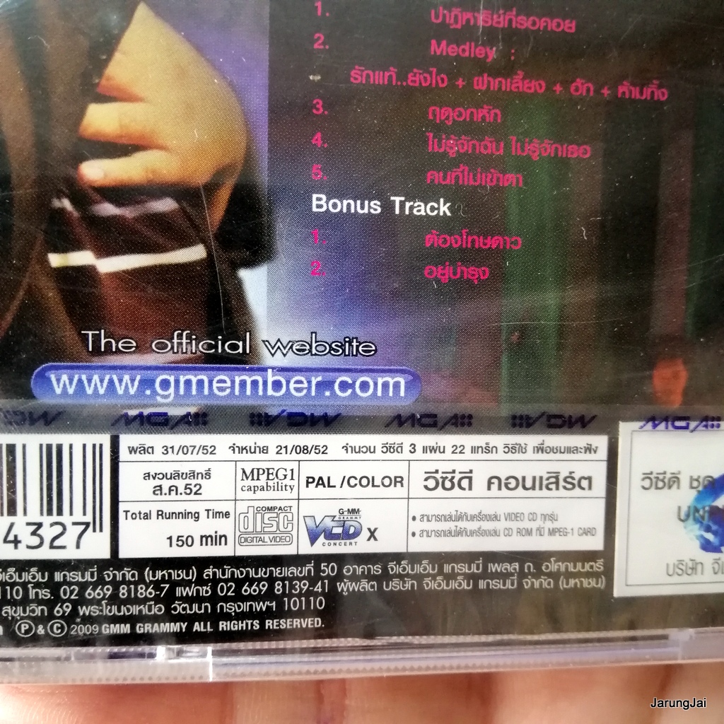 vcd calories blah blah unplugged concert vcd gmm คนที่ไม่เข้าตา แผ่นสะสม ลดราคา