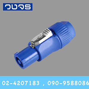 LS3FCA-1 ปลั๊ก AC ตัวผู้ ขนาด 20A แบบ A-type