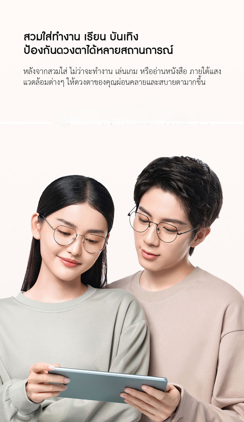 Xiaomi Anti-Blue Light Metal Glasses - แว่นตากรองแสงสีฟ้าเสี่ยวหมี่