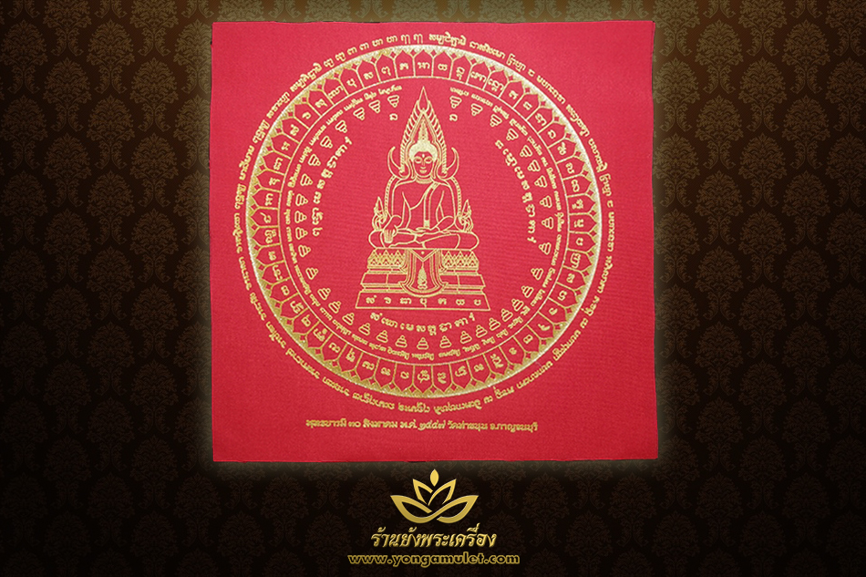 ผ้ายันต์พุทธบารมี วัดท่าขนุน